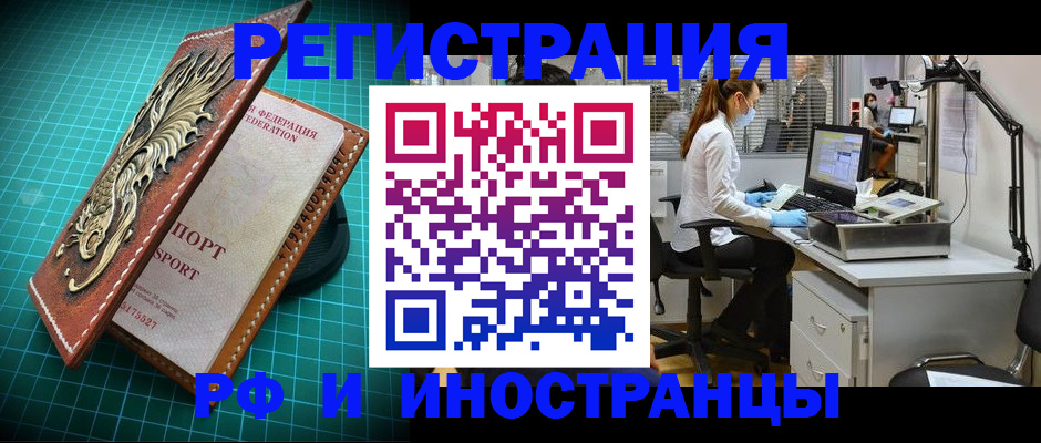 временная регистрация в квартире в Новодвинске